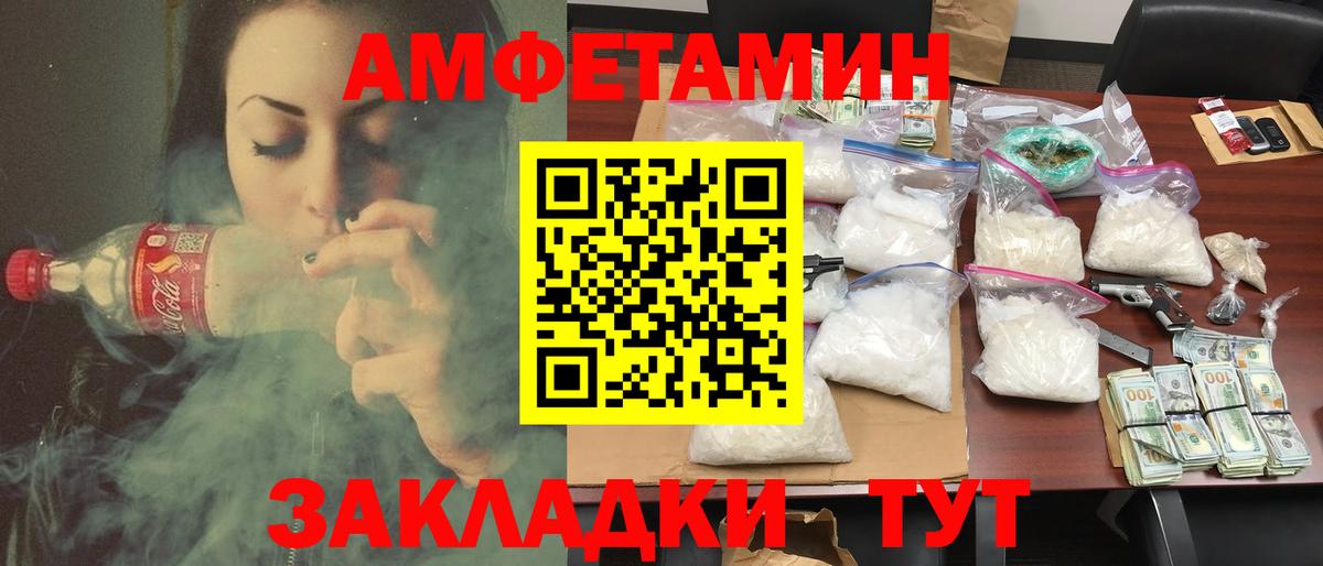 Амфетамин 98% Тимашёвск