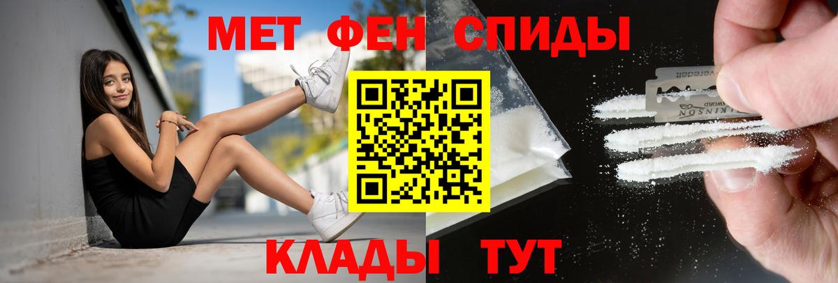 АМФ  Вход с VPN  Тимашёвск  АМФЕТАМИН 98% 