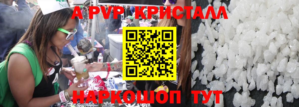 Alpha-PVP СК КРИС  APVP VHQ  Вход с VPN  Тимашёвск 