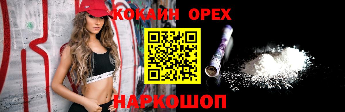 COCAIN VHQ Тимашёвск