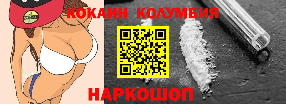 COCAIN 98%  Вход с VPN  Тимашёвск 