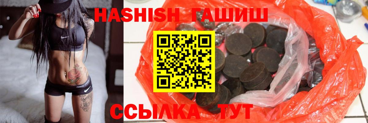Гашиш hashish  даркнет сайт  Тимашёвск  Вход с VPN  ГАШ Ice-O-Lator 