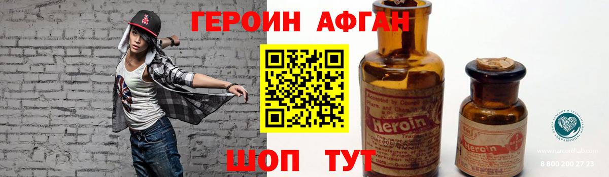 Героин герыч  Вход с VPN  Тимашёвск 