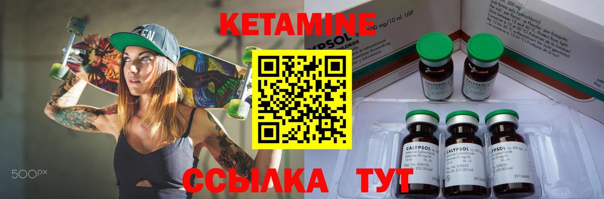 Тимашёвск  Кетамин VHQ  Вход с VPN  Кетамин ketamine 