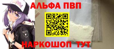 альфа пвп Туймазы