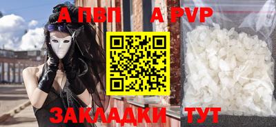 альфа пвп VHQ Уссурийск