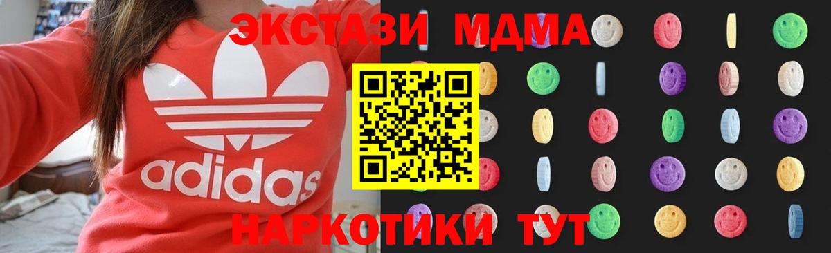 МДМА  Вход с VPN  MDMA VHQ  Тимашёвск  МДМА Molly 