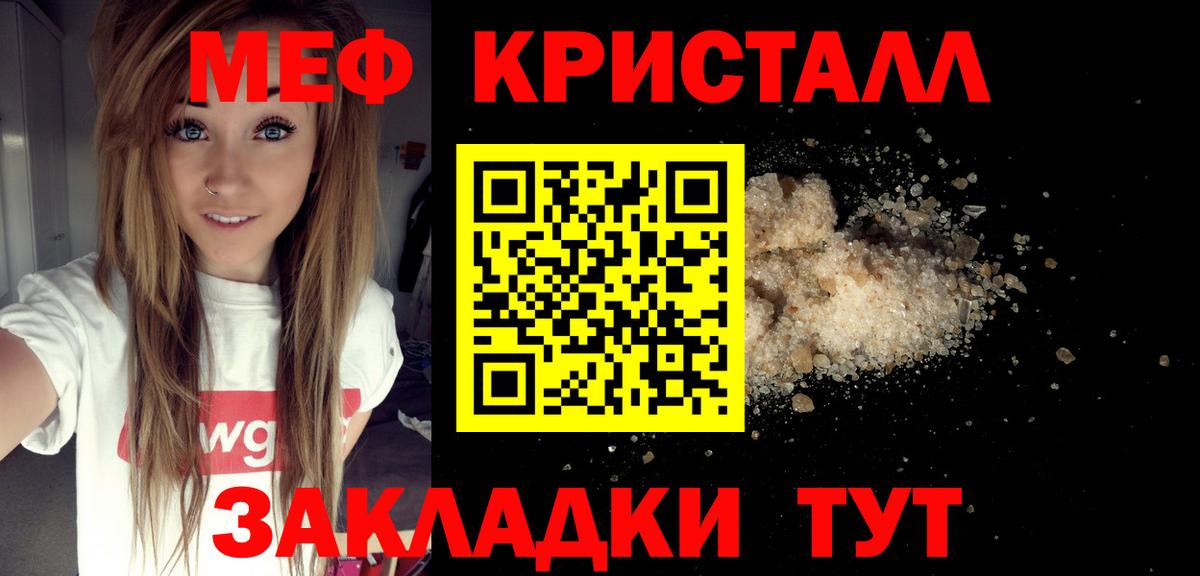 Тимашёвск  МЯУ-МЯУ мука  Вход с VPN  Меф  МЯУ-МЯУ мяу мяу 