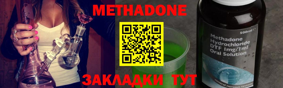 Метадон кристалл  Вход с VPN  mega онион  Тимашёвск 