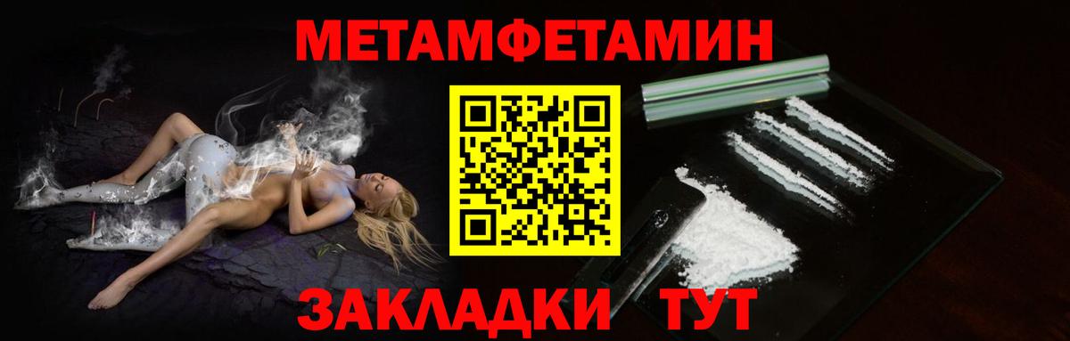 Метамфетамин мет  Метамфетамин мет  Вход с VPN  Тимашёвск 