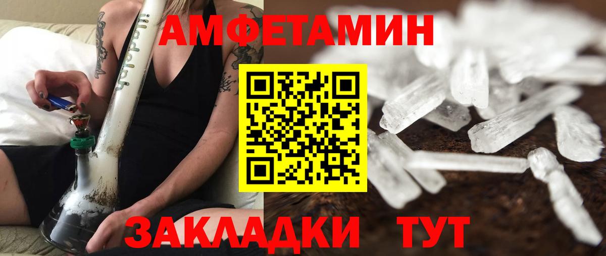 Первитин винт Тимашёвск