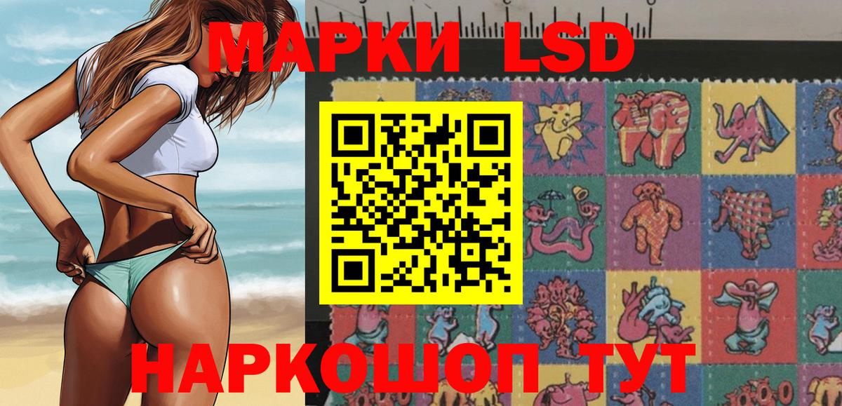 Марки NBOMe 1500мкг Тимашёвск