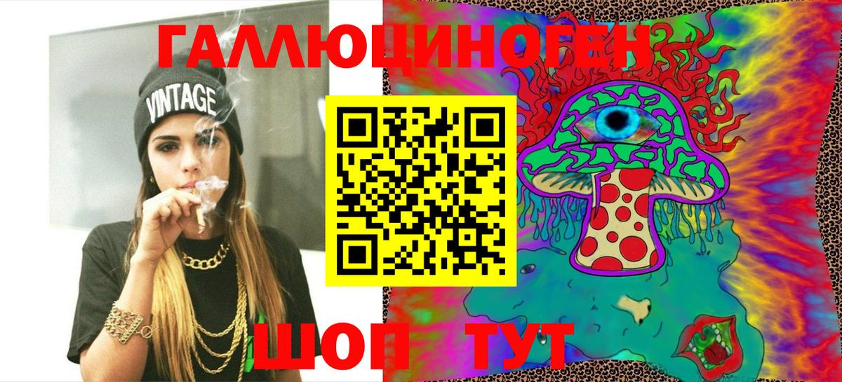 Псилоцибиновые грибы ЛСД  Вход с VPN  Тимашёвск  Галлюциногенные грибы прущие грибы 