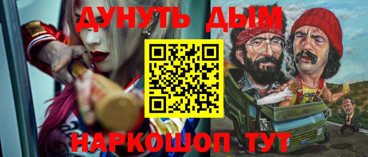 Тимашёвск  Шишки марихуана план  МАРИХУАНА семена  Вход с VPN 