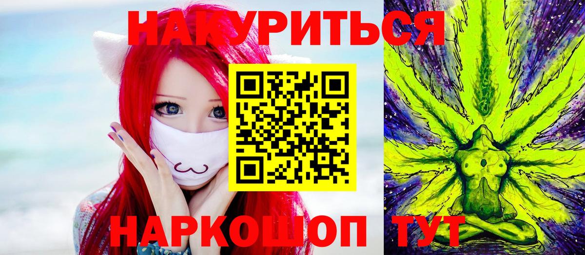 Канабис THC 21% Тимашёвск
